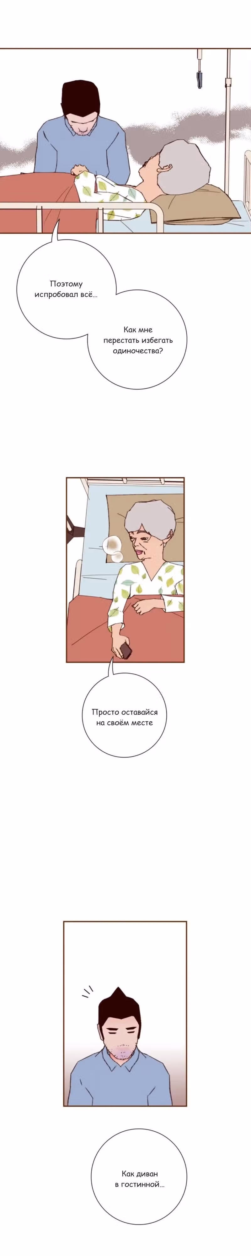 Любовный сигнал — Том 9 · Глава 204, страница 23