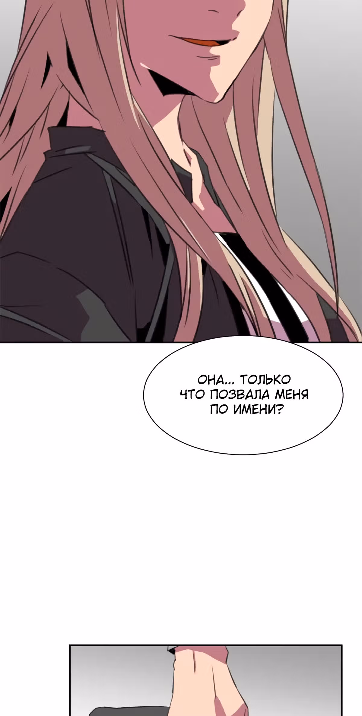 Чистка общества — Том 1 · Глава 18, страница 11