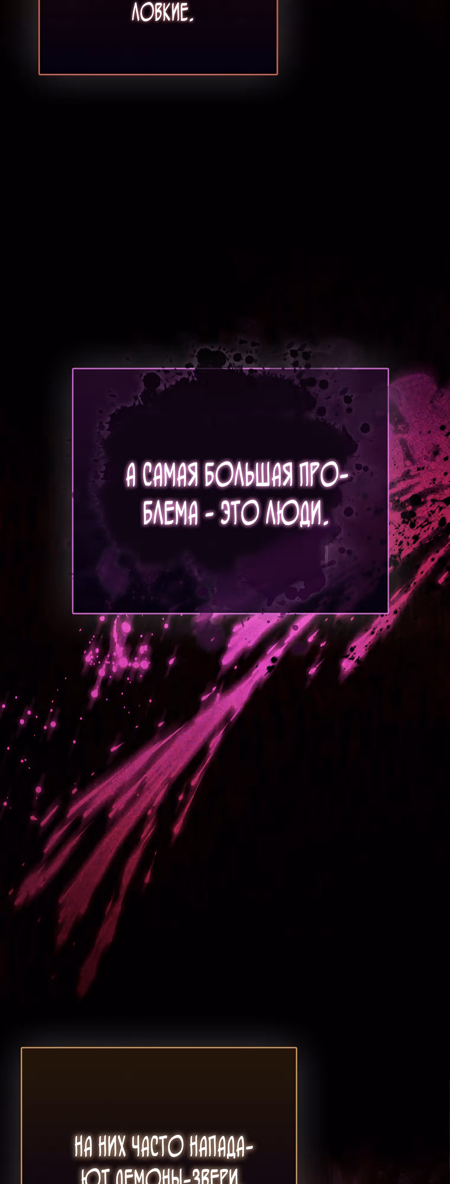 Особенный метод культивирования риса злодейки-герцогини — Том 1 · Глава 6, страница 9