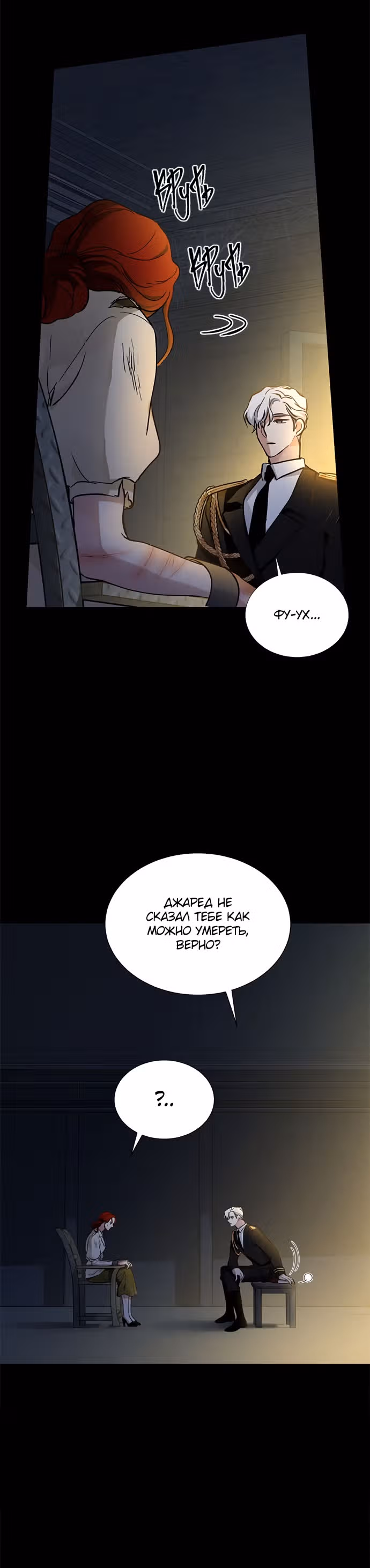 Двойной агент — Том 1 · Глава 4, страница 23