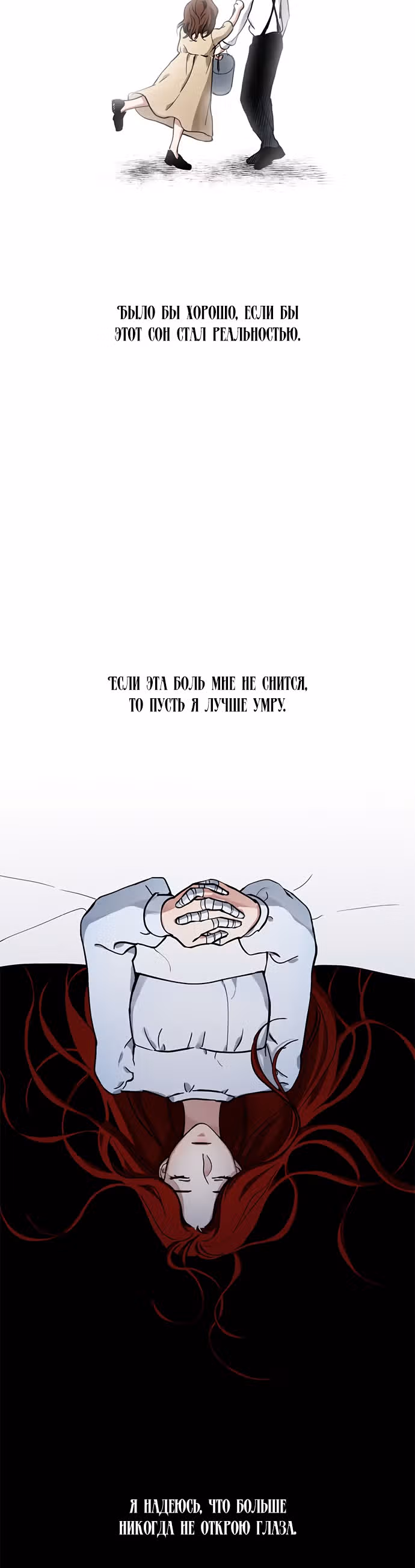Двойной агент — Том 1 · Глава 4, страница 39