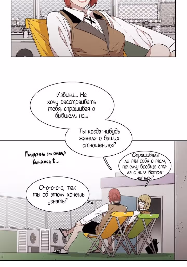 Мой тайный братик — Том 4 · Глава 152, страница 11
