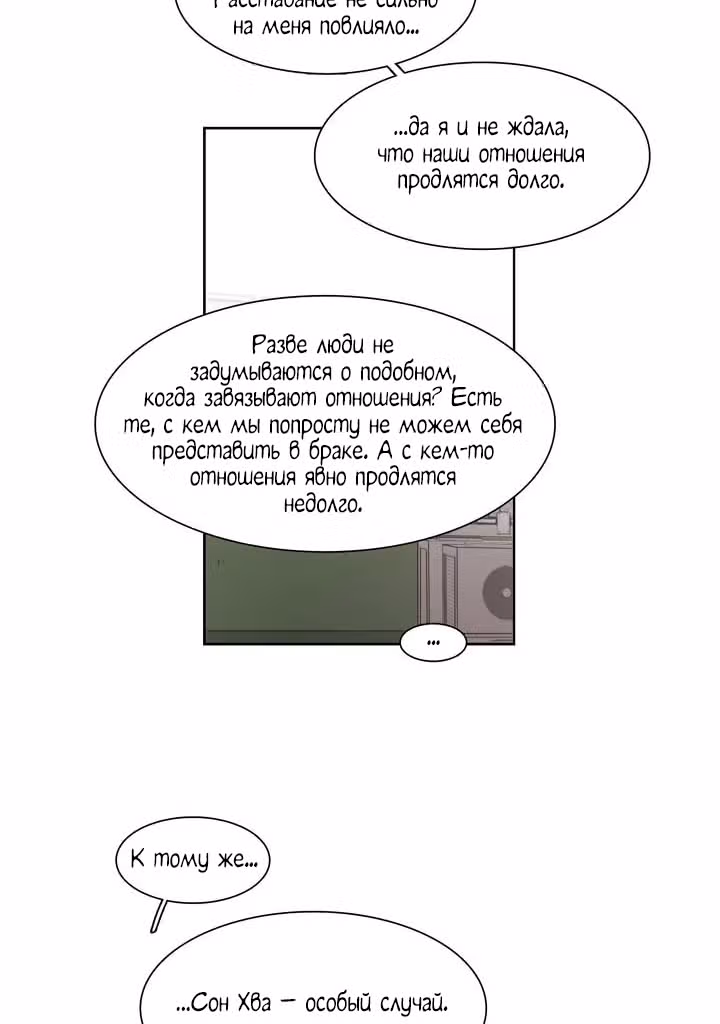 Мой тайный братик — Том 4 · Глава 152, страница 13