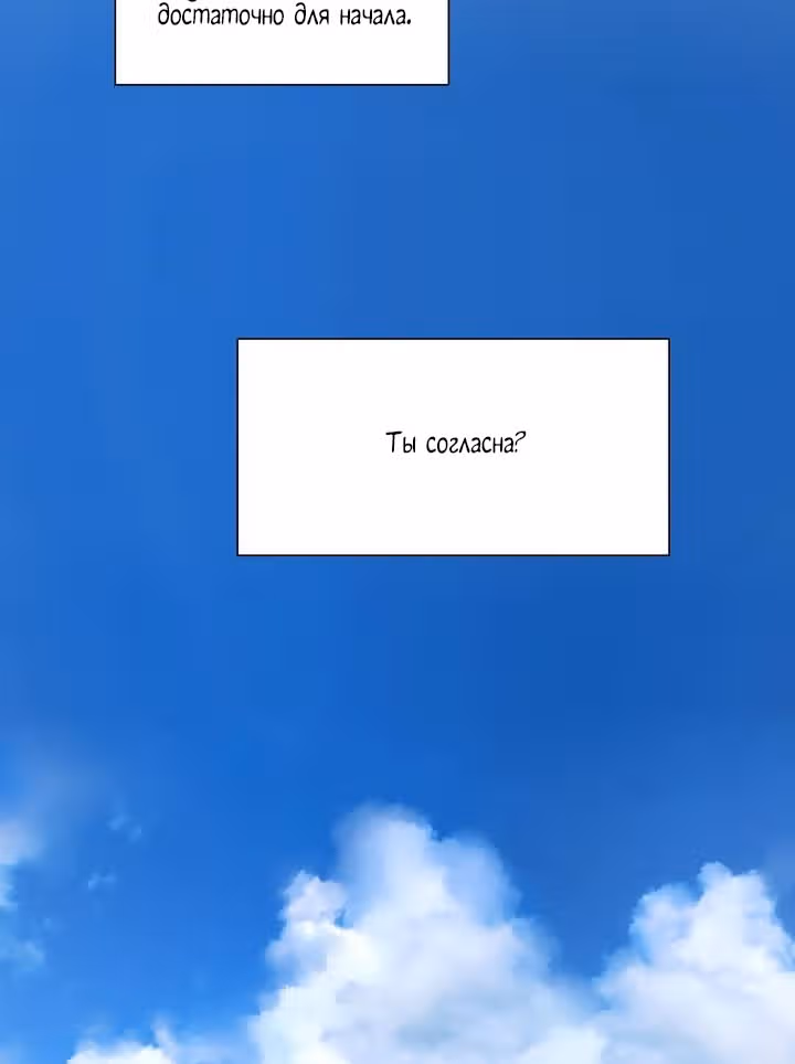 Мой тайный братик — Том 4 · Глава 152, страница 38