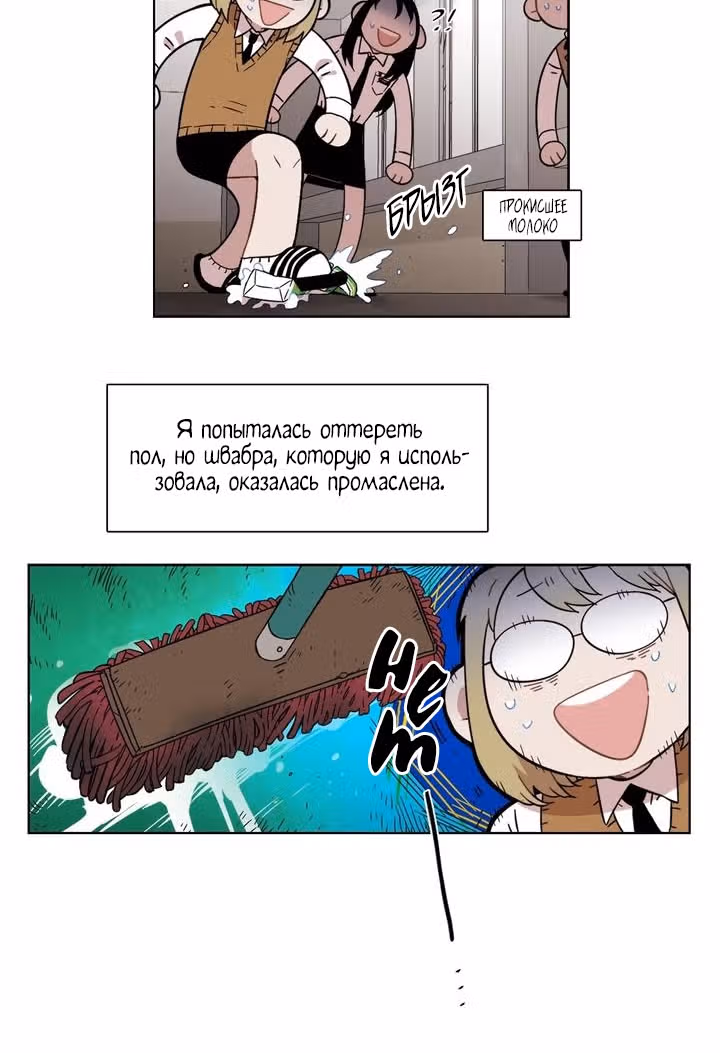 Мой тайный братик — Том 4 · Глава 152, страница 7
