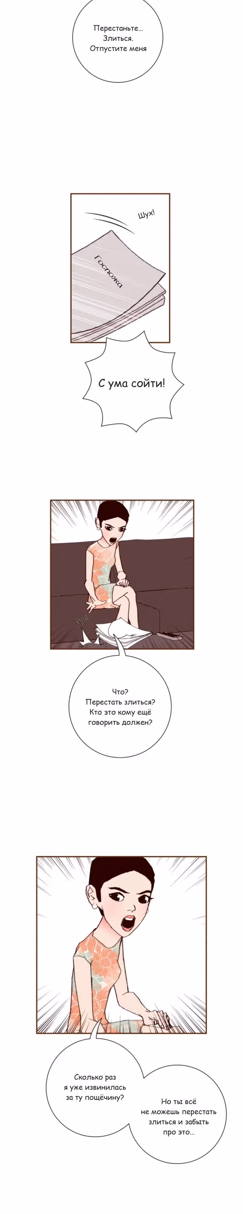 Любовный сигнал — Том 9 · Глава 207, страница 4