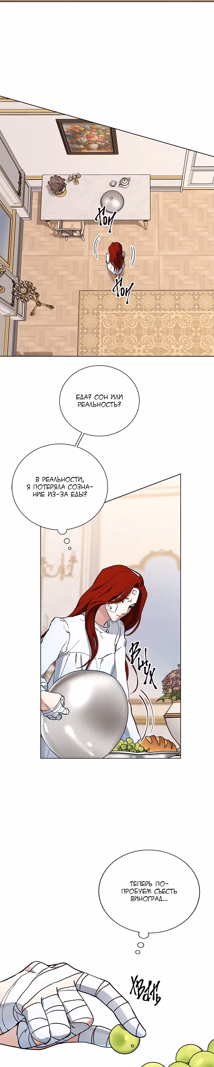 Двойной агент — Том 1 · Глава 5, страница 18