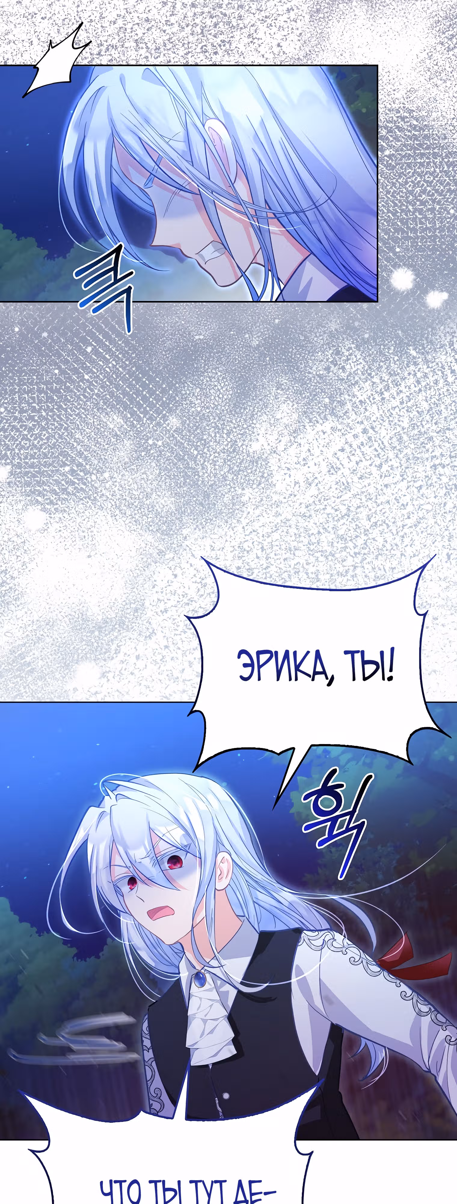 Особенный метод культивирования риса злодейки-герцогини — Том 1 · Глава 7, страница 15