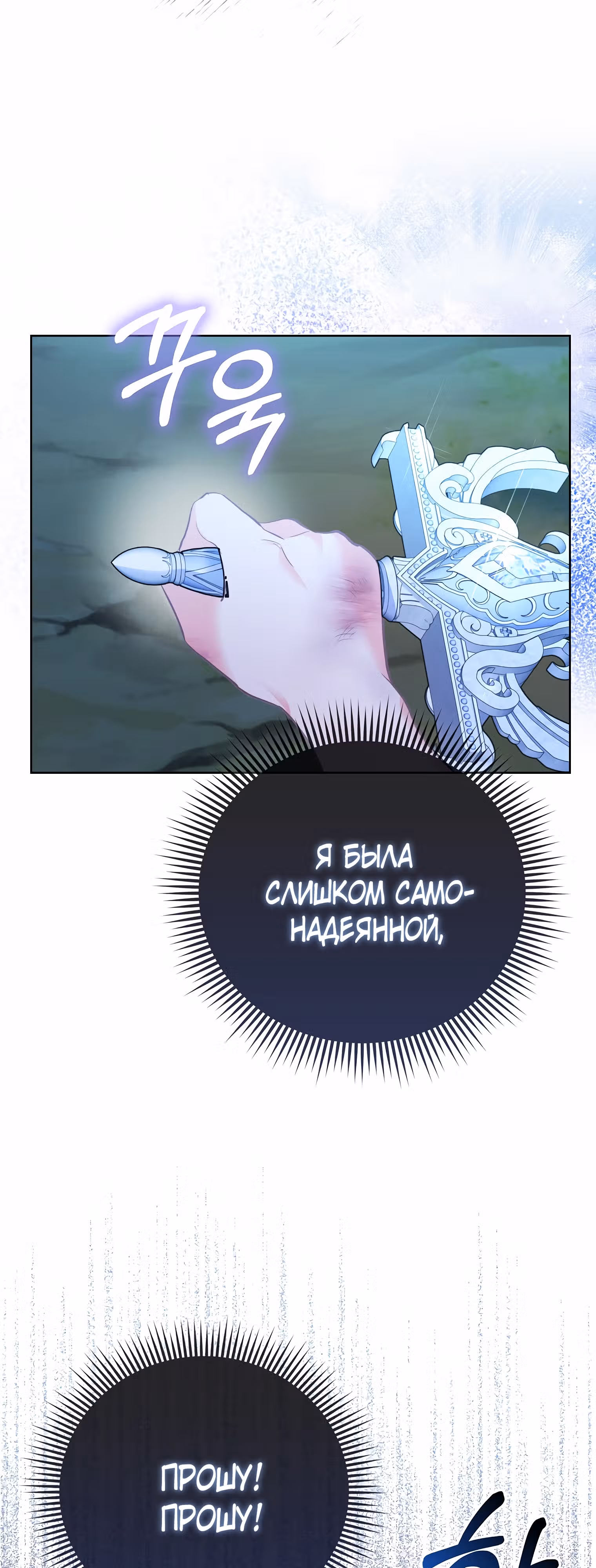 Особенный метод культивирования риса злодейки-герцогини — Том 1 · Глава 7, страница 26