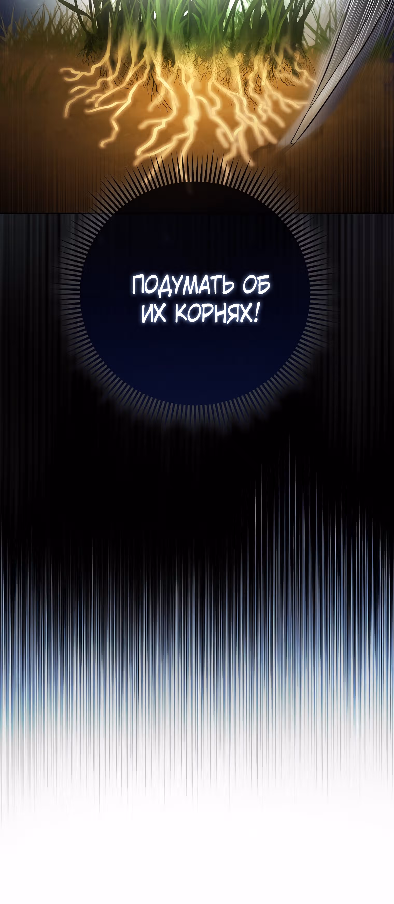 Особенный метод культивирования риса злодейки-герцогини — Том 1 · Глава 7, страница 50