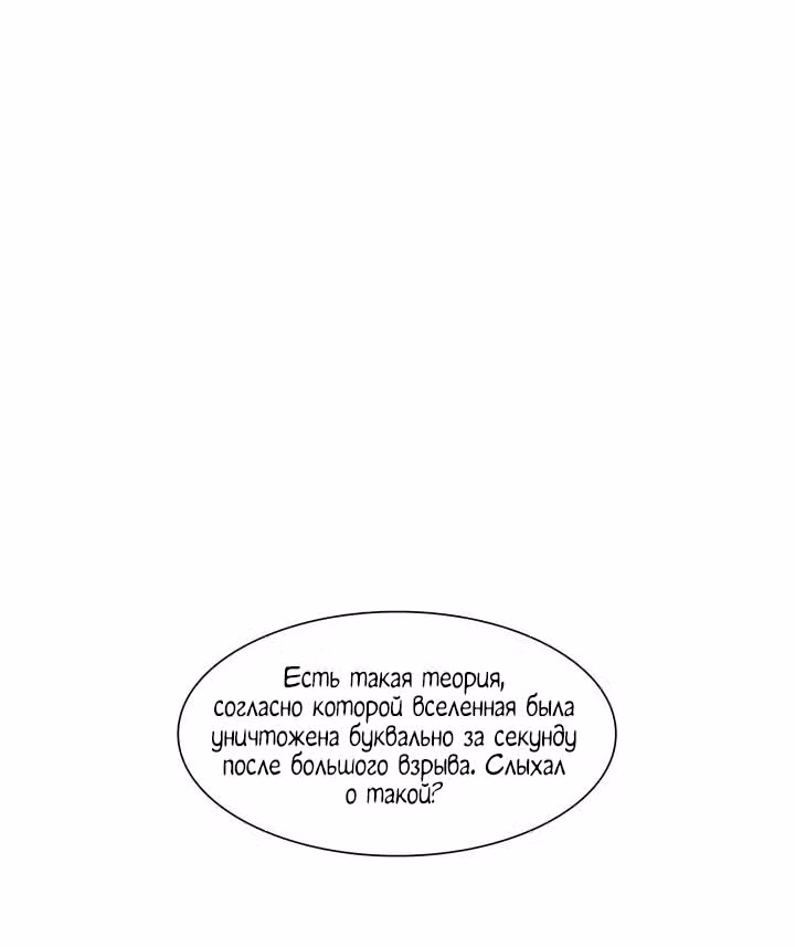 Мой тайный братик — Том 4 · Глава 153, страница 3