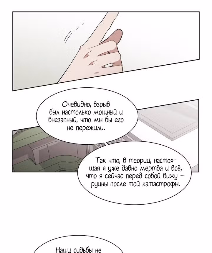 Мой тайный братик — Том 4 · Глава 153, страница 4