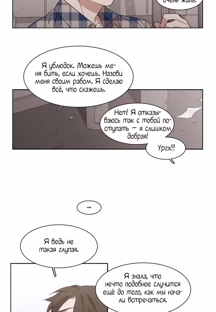 Мой тайный братик — Том 4 · Глава 153, страница 38