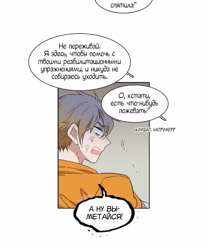 Мой тайный братик — Том 4 · Глава 153, страница 7