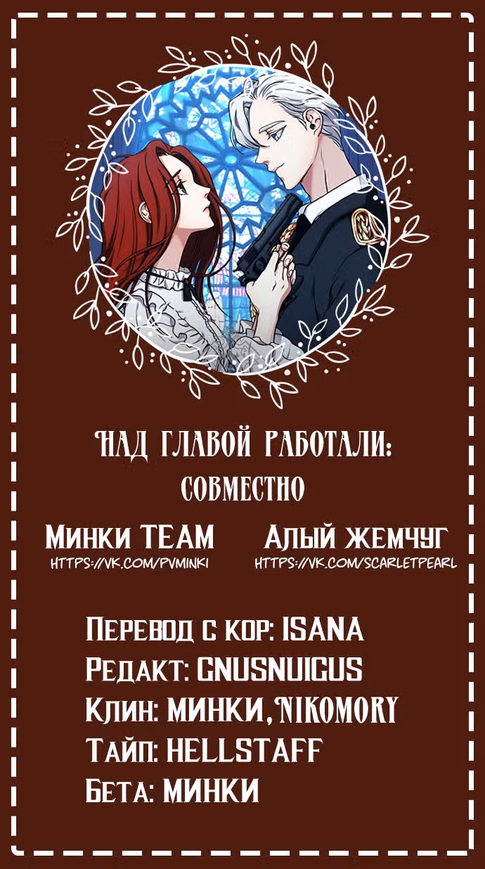 Двойной агент — Том 1 · Глава 6, страница 42