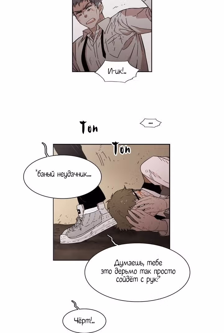 Мой тайный братик — Том 4 · Глава 154, страница 18