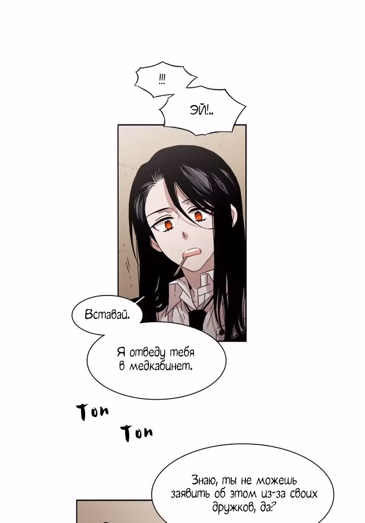 Мой тайный братик — Том 4 · Глава 154, страница 22