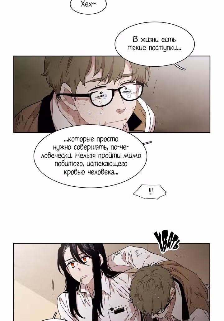 Мой тайный братик — Том 4 · Глава 154, страница 25