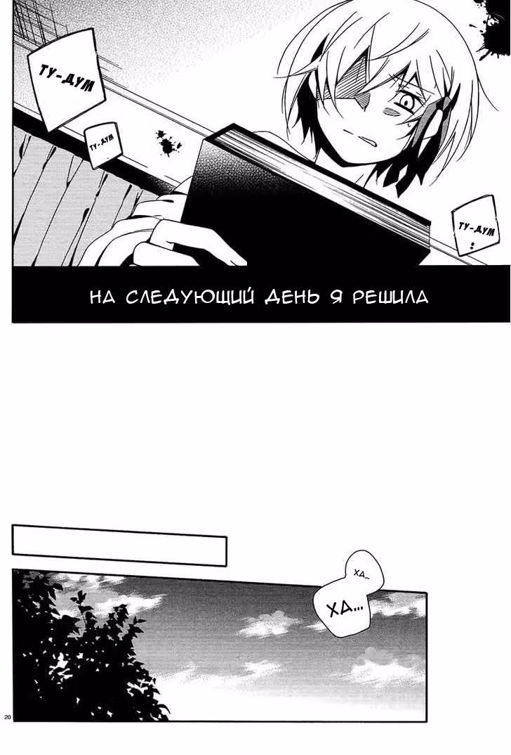 Закладка смерти — Том 2 · Глава 4, страница 18