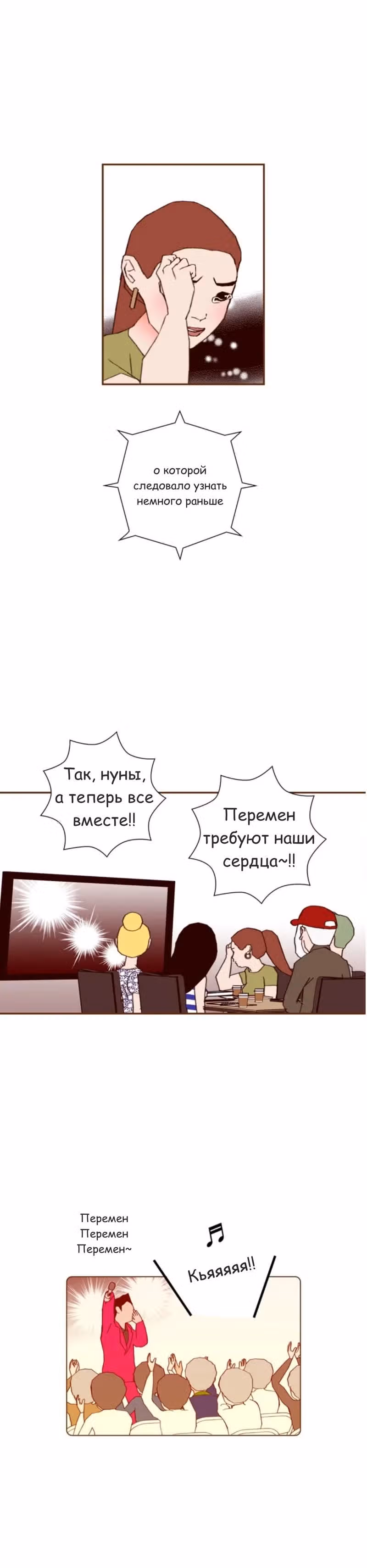 Любовный сигнал — Том 9 · Глава 209, страница 32