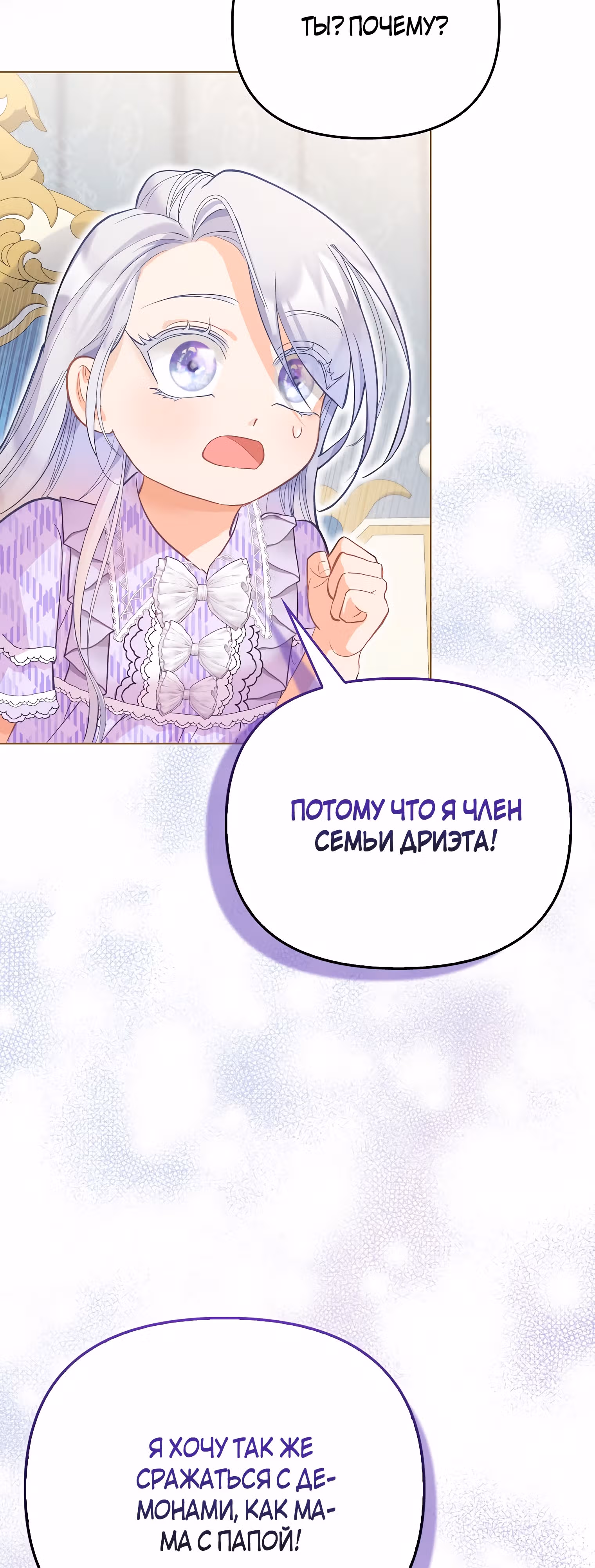Особенный метод культивирования риса злодейки-герцогини — Том 1 · Глава 8, страница 51