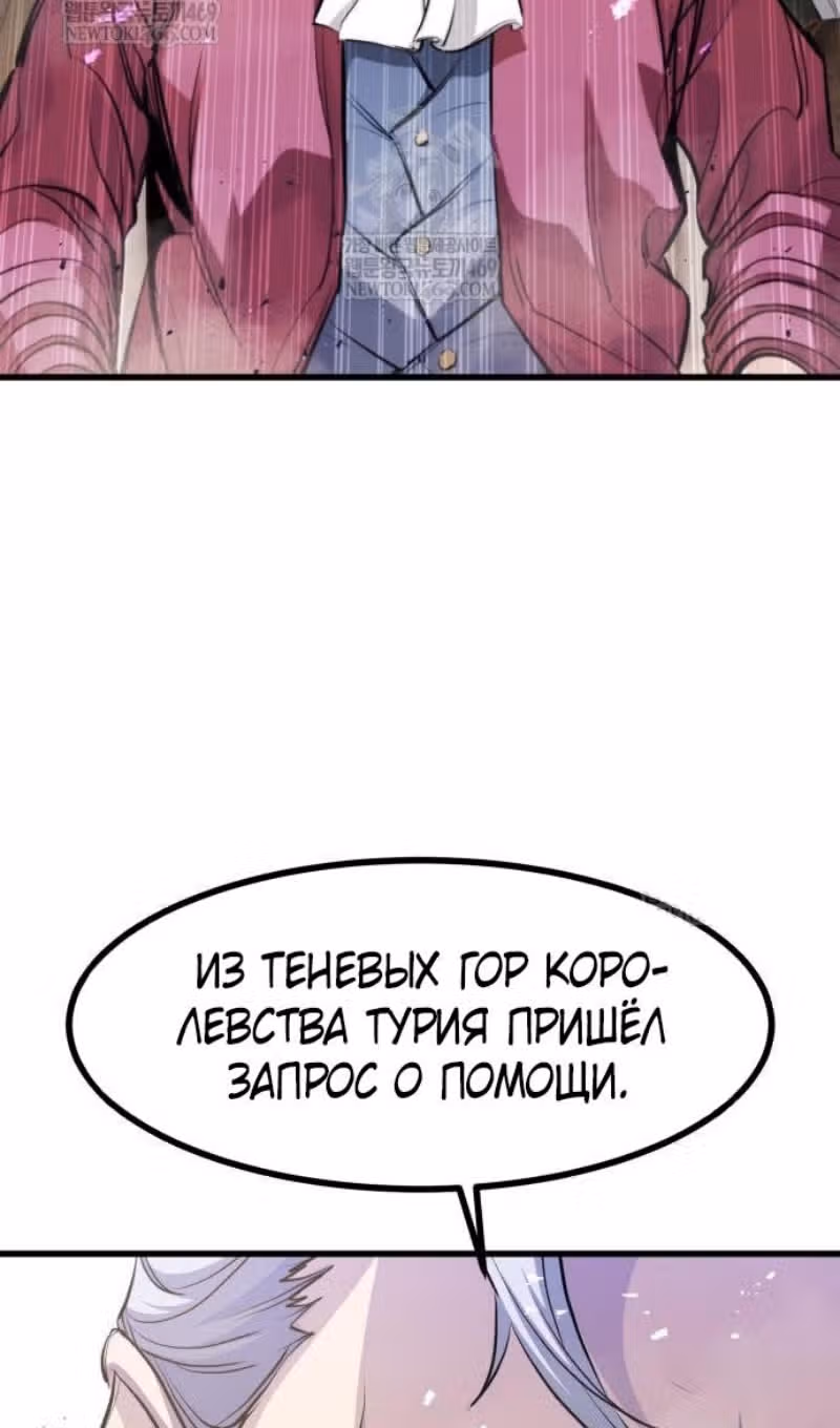 План перерожденного наёмника — Том 1 · Глава 67, страница 39
