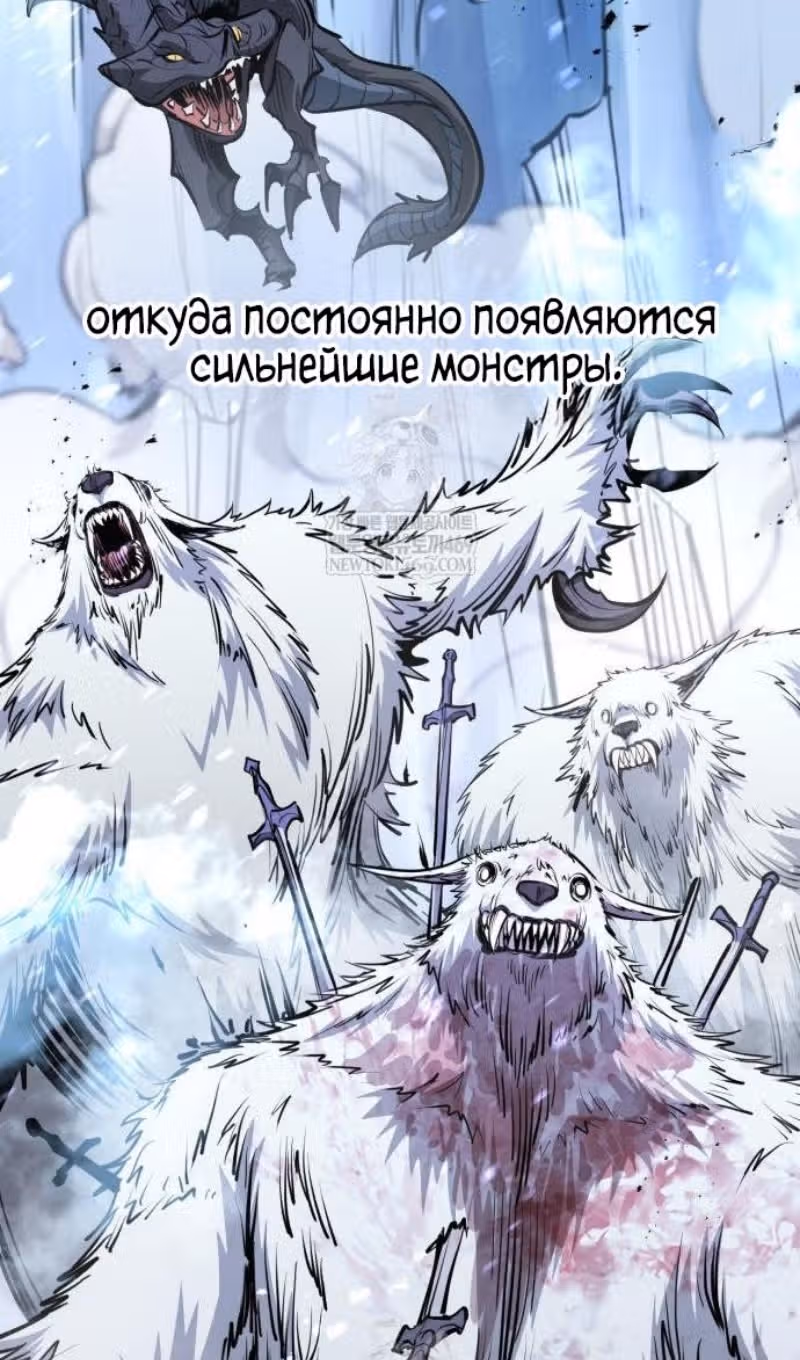 План перерожденного наёмника — Том 1 · Глава 67, страница 44