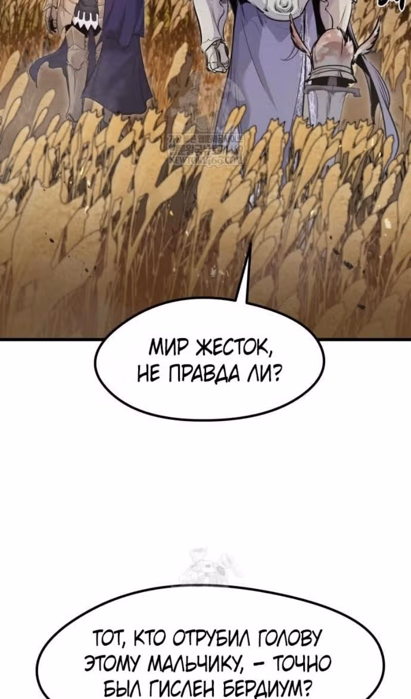 План перерожденного наёмника — Том 1 · Глава 67, страница 70
