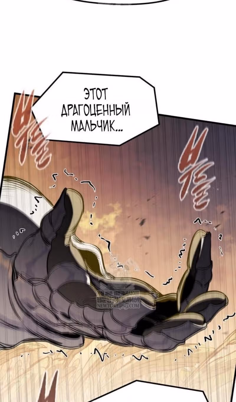 План перерожденного наёмника — Том 1 · Глава 67, страница 93
