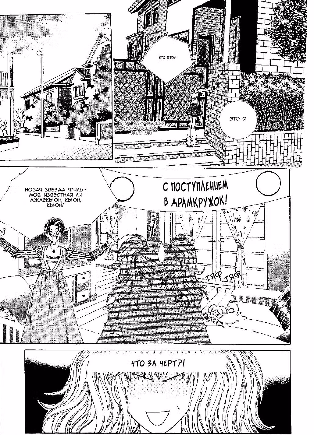 Девочка с сэндвичем — Том 2 · Глава 10, страница 13