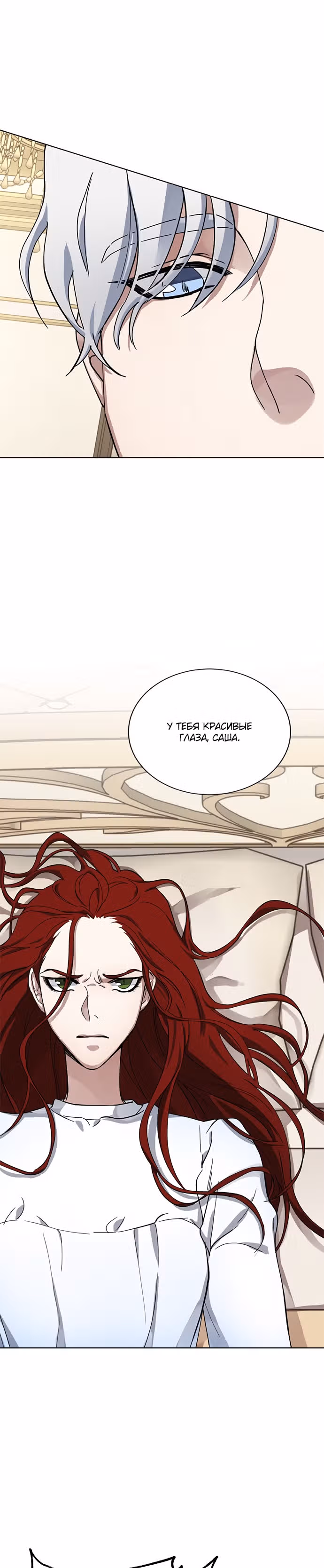 Двойной агент — Том 1 · Глава 7, страница 15