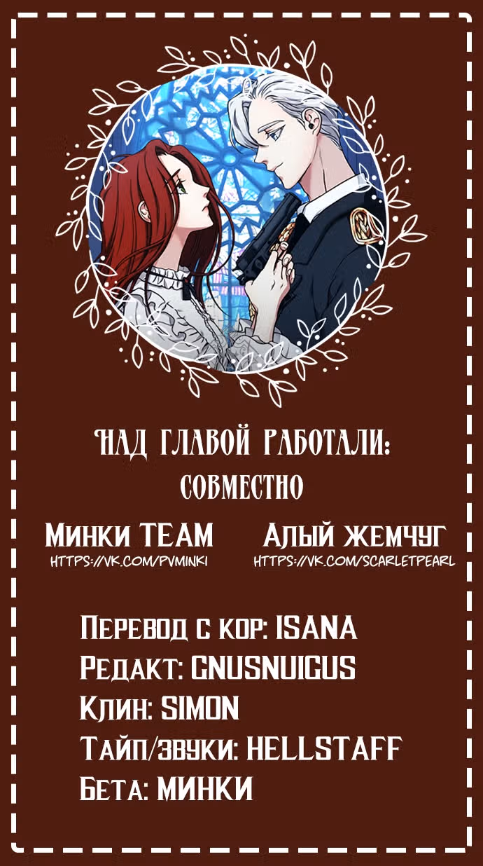Двойной агент — Том 1 · Глава 7, страница 43
