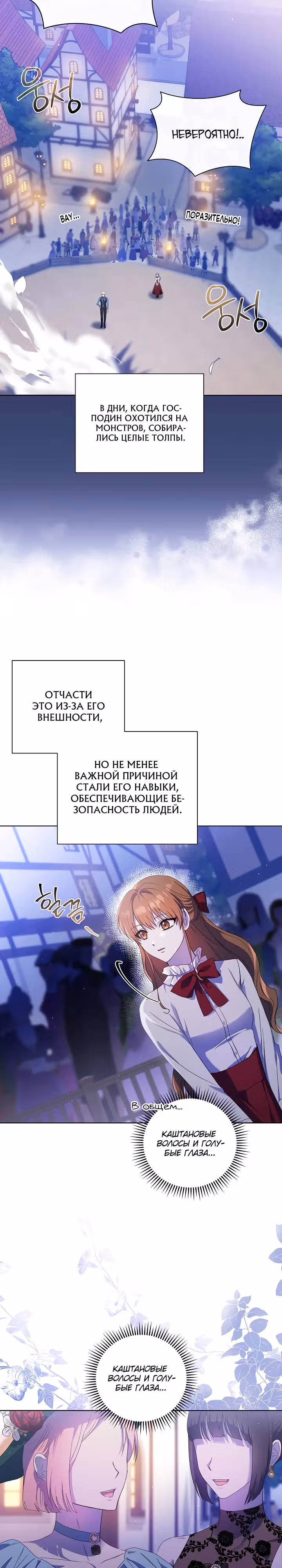 Отец главного героя слишком красив и это проблема — Том 1 · Глава 2, страница 26
