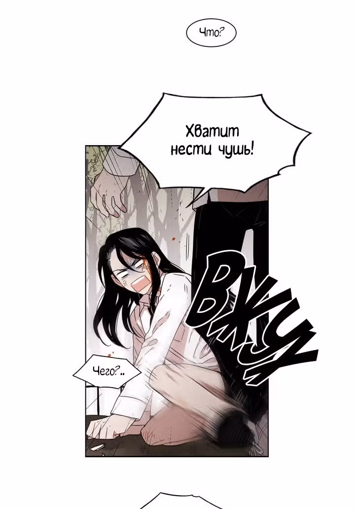 Мой тайный братик — Том 4 · Глава 155, страница 17
