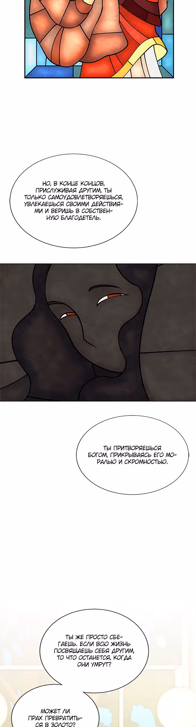 Двойной агент — Том 1 · Глава 8, страница 35