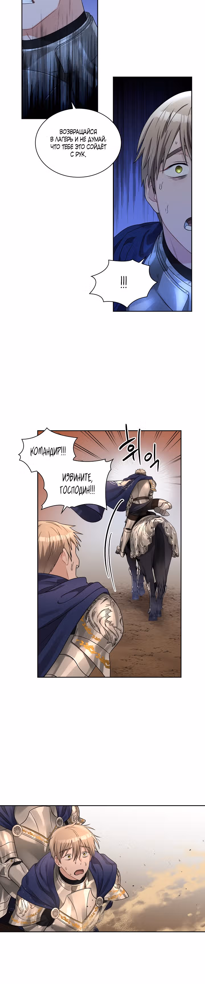 Принцесса Шу — Том 1 · Глава 44, страница 12