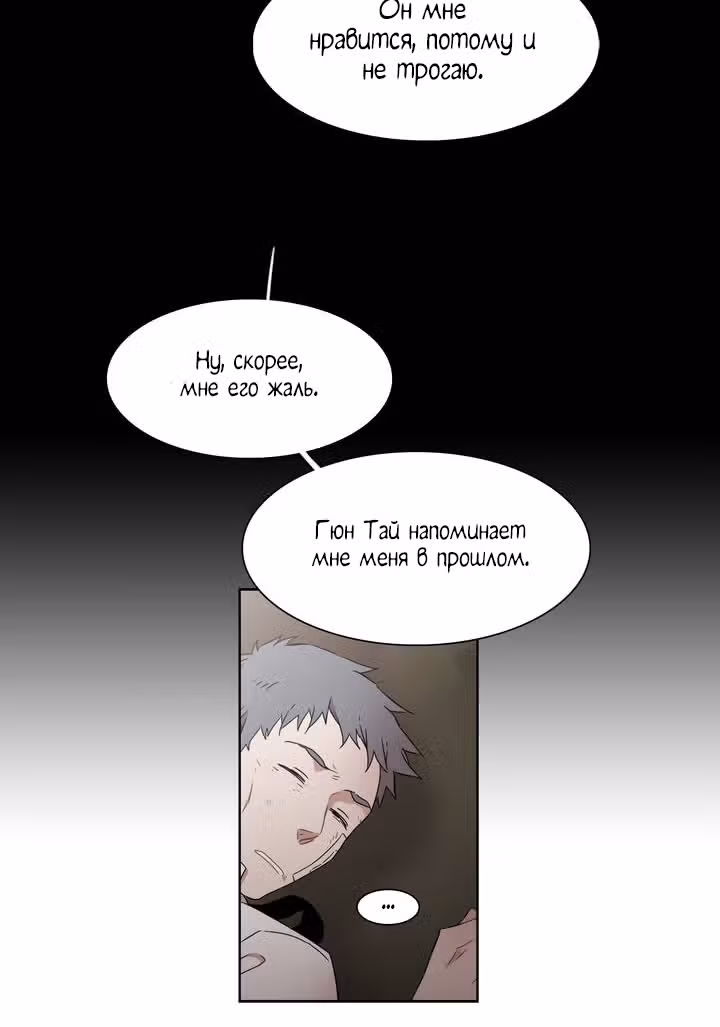 Мой тайный братик — Том 4 · Глава 156, страница 42