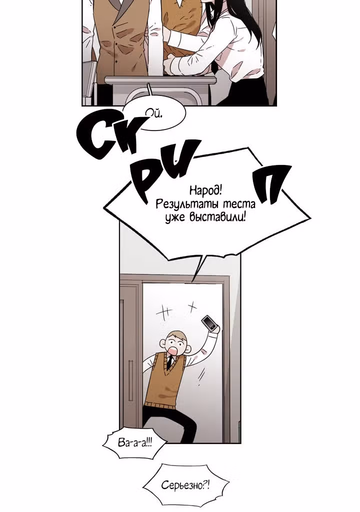 Мой тайный братик — Том 4 · Глава 156, страница 7