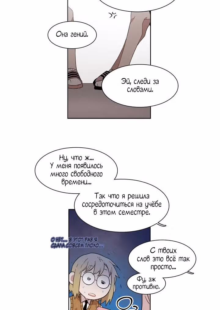 Мой тайный братик — Том 4 · Глава 156, страница 10