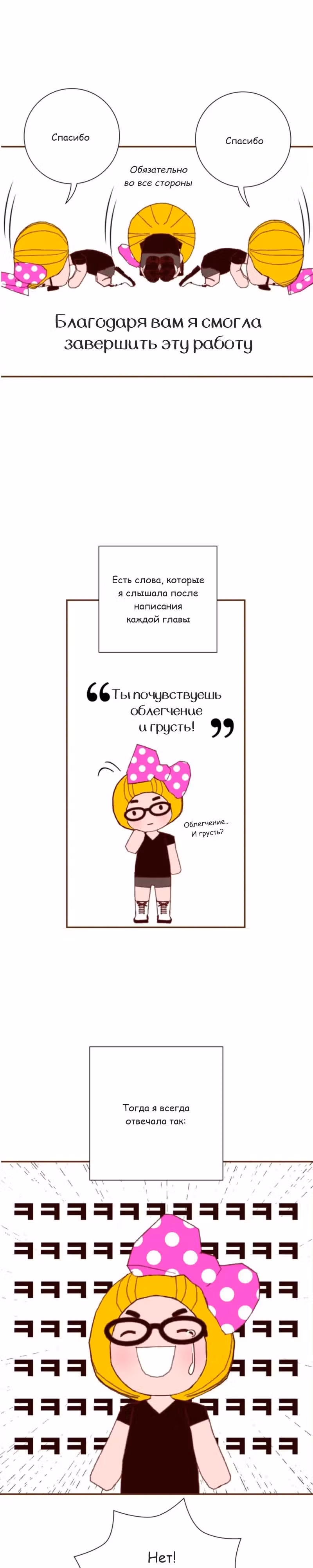 Любовный сигнал — Том 9 · Глава 211, страница 33
