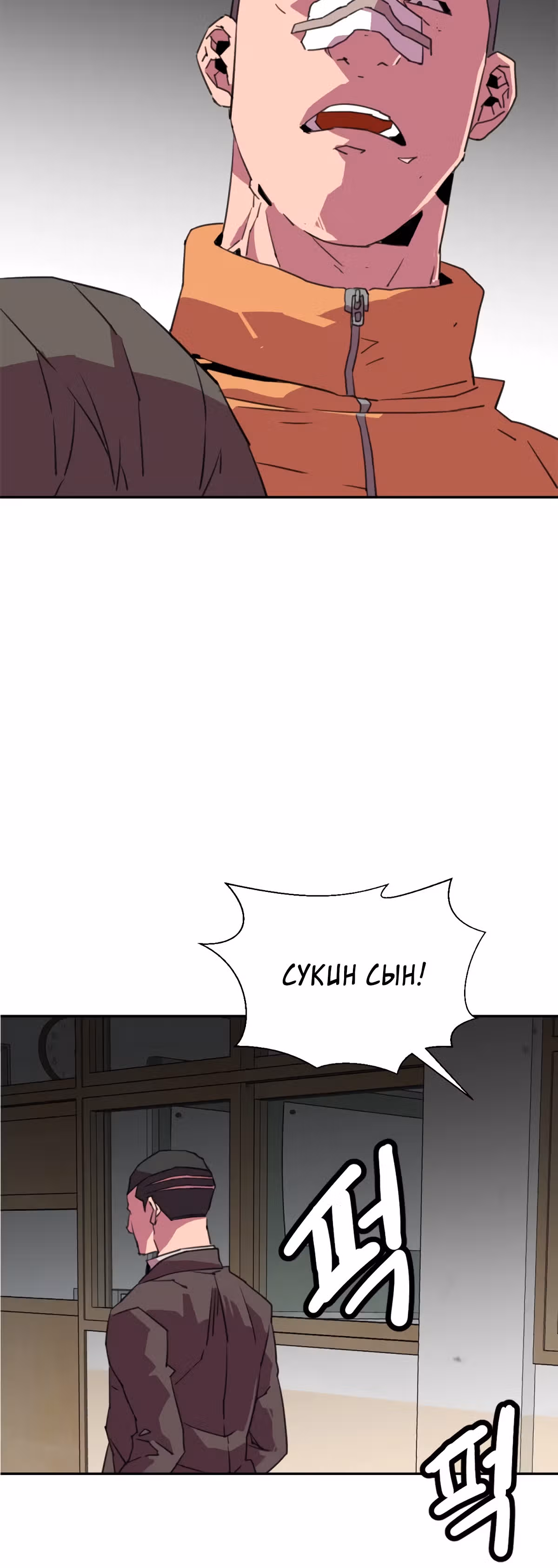 Чистка общества — Том 1 · Глава 22, страница 22