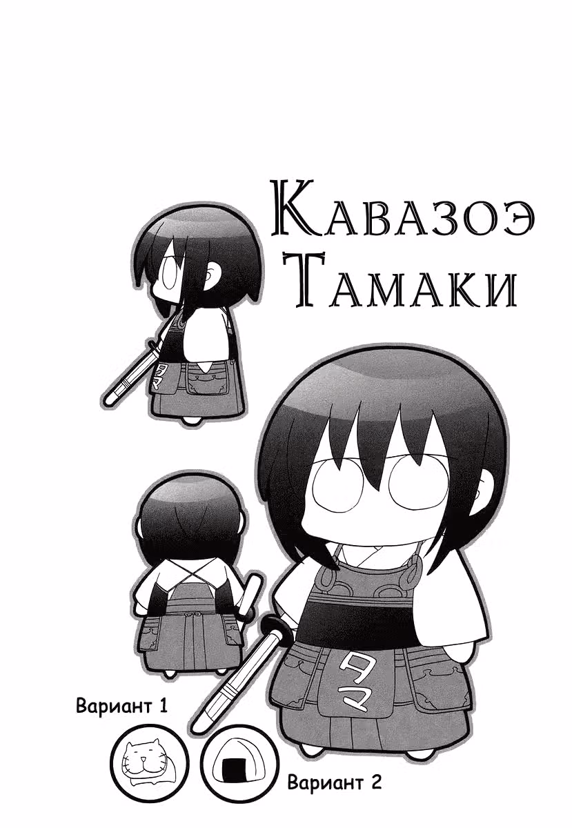 Бамбуковый Меч — Том 2 · Глава 41, страница 24