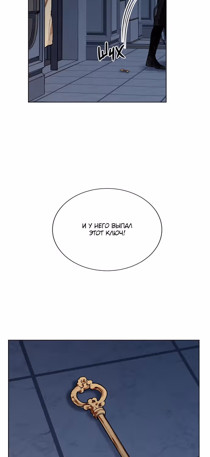Двойной агент — Том 1 · Глава 9, страница 36