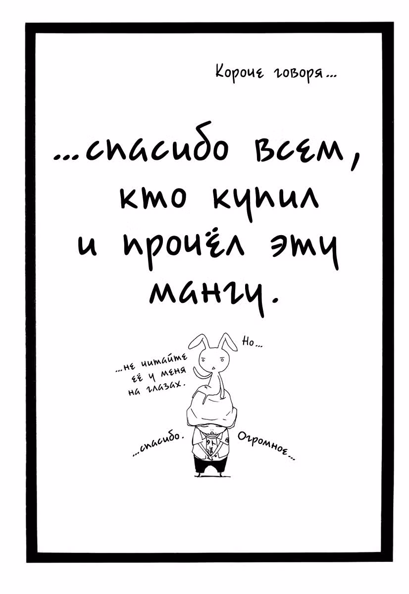 Самурай Чамплу — Том 2 · Глава 10, страница 39