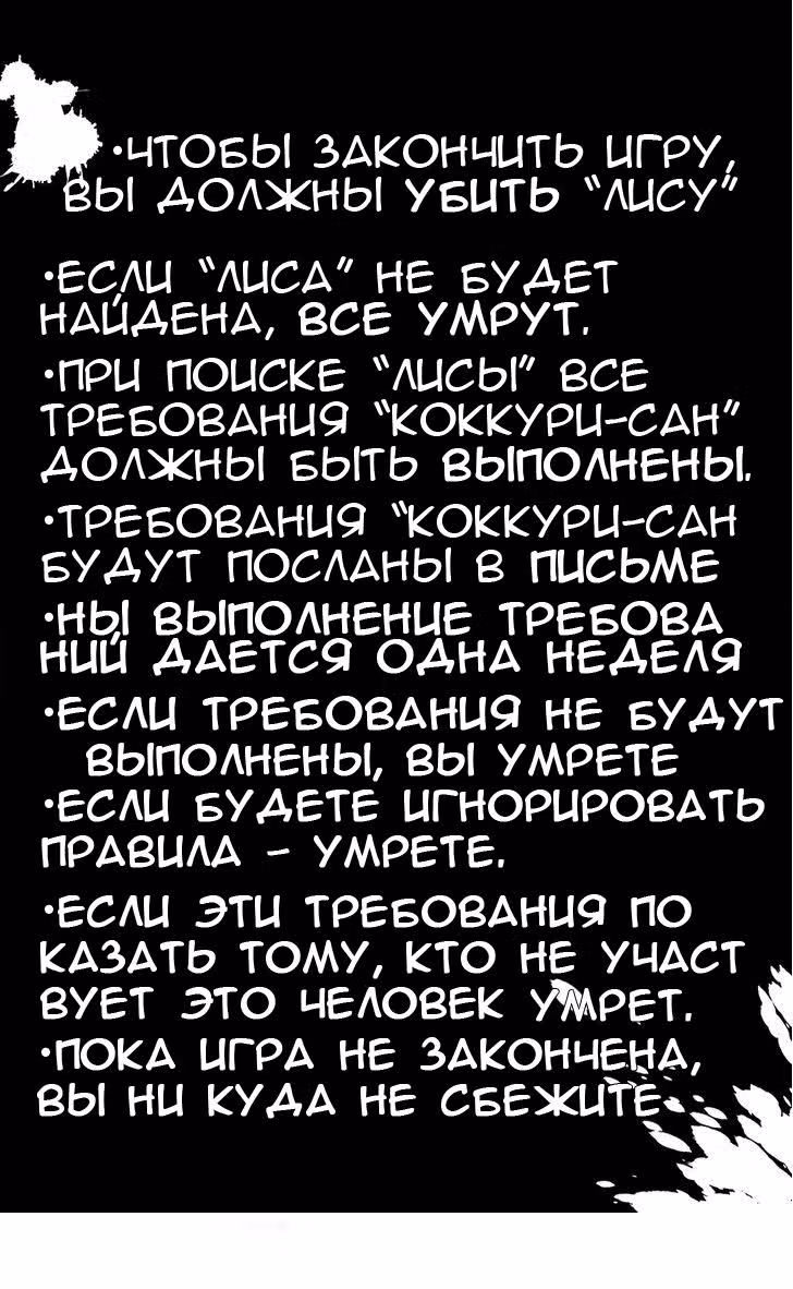 Закладка смерти — Том 2 · Глава 7, страница 15