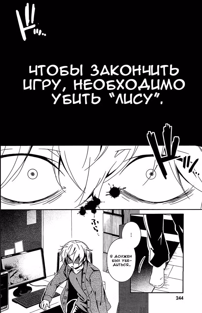 Закладка смерти — Том 2 · Глава 7, страница 43