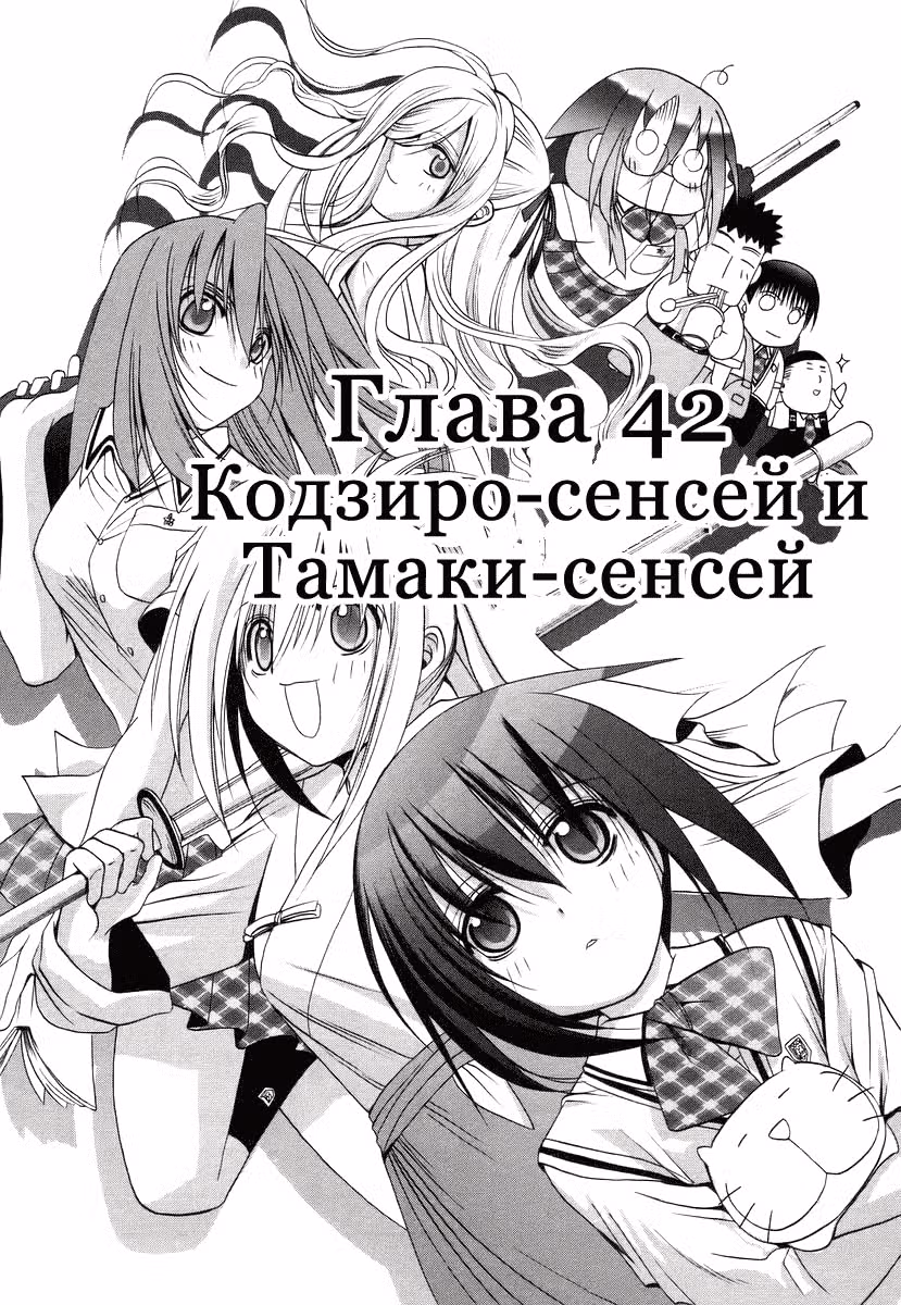 Бамбуковый Меч — Том 2 · Глава 42, страница 4