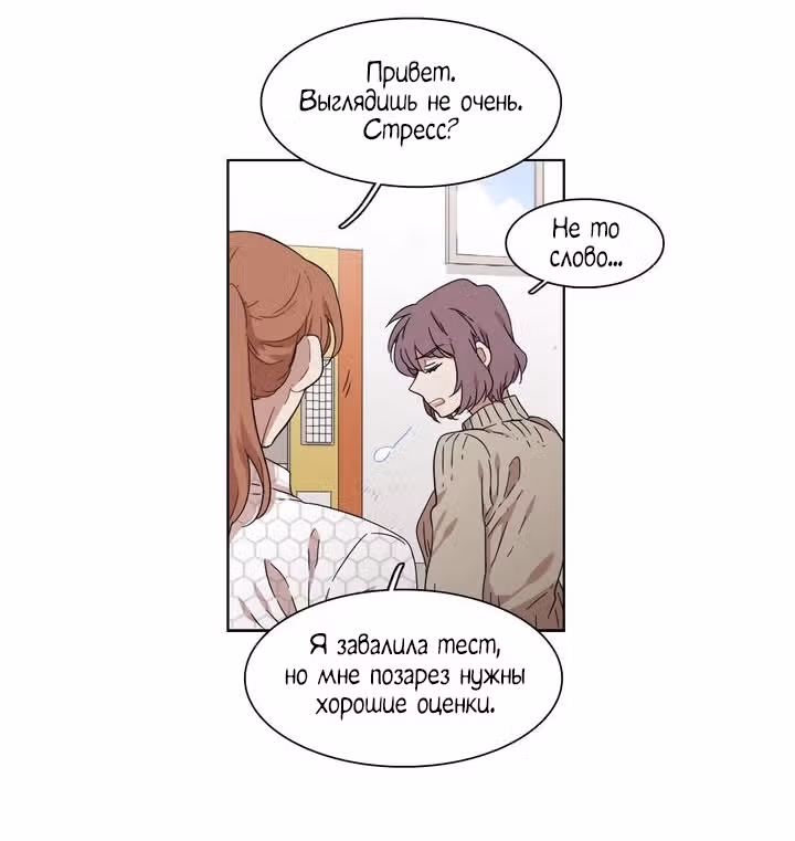 Мой тайный братик — Том 4 · Глава 157, страница 44