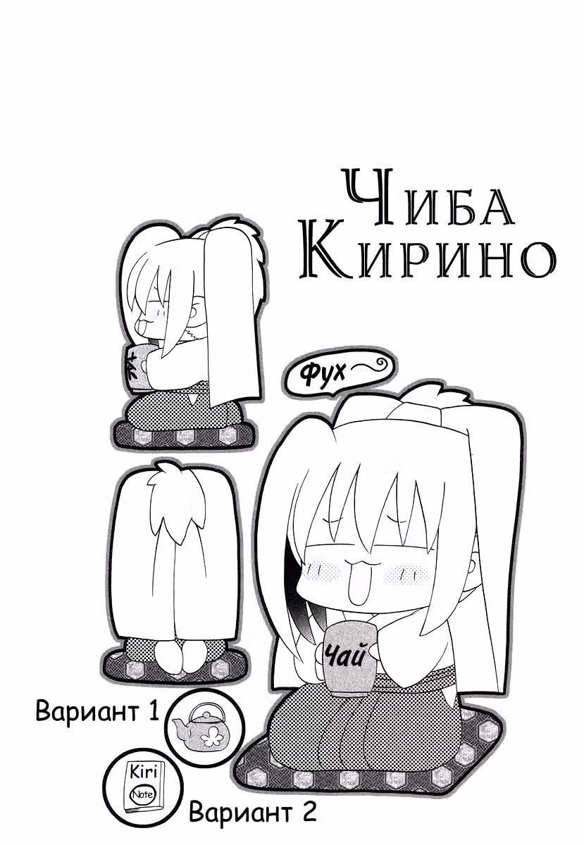 Бамбуковый Меч — Том 2 · Глава 43, страница 24