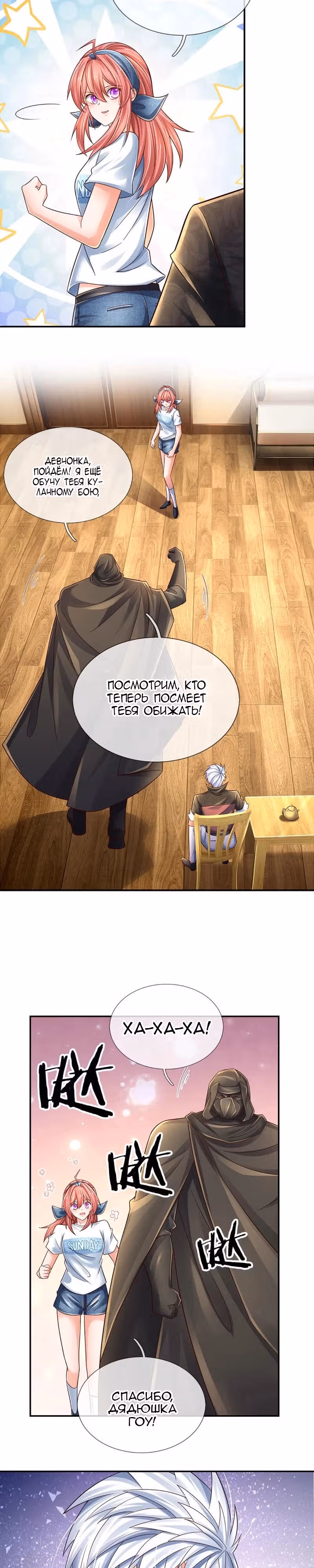 Культивация 100 000 слоев — Том 1 · Глава 200, страница 2